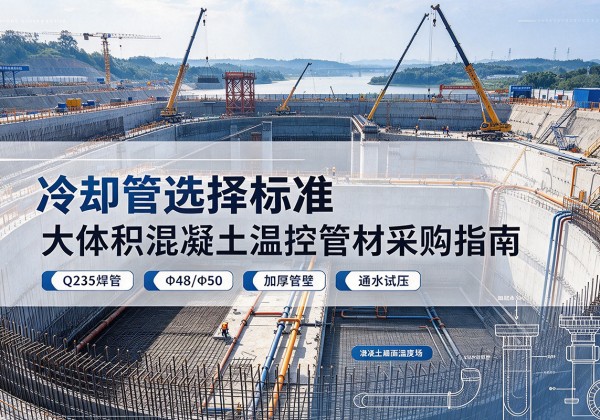 鄂伦春冷却管选择标准